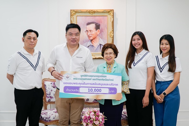 ข่าวการบริจาค