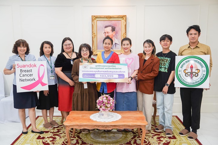 ข่าวการบริจาค