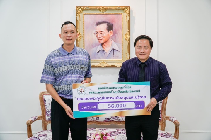 ข่าวการบริจาค