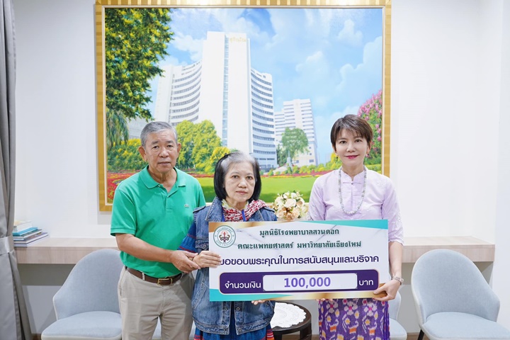 ข่าวการบริจาค
