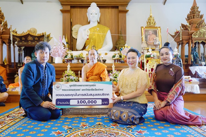 ข่าวการบริจาค