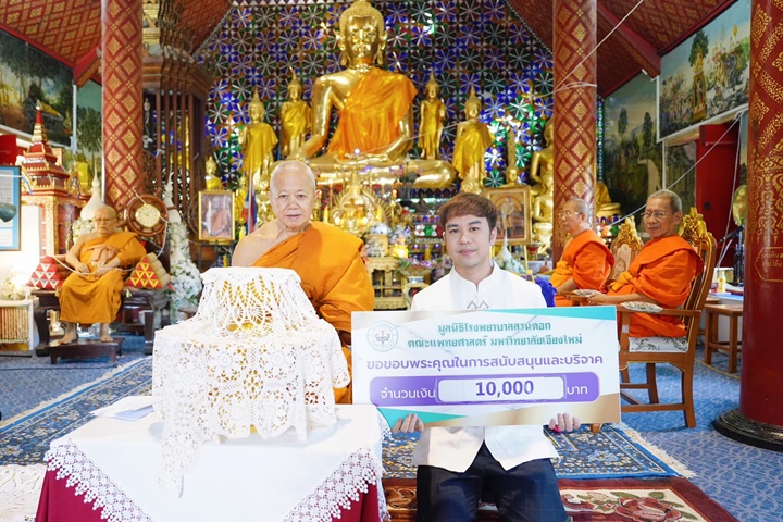 ข่าวการบริจาค