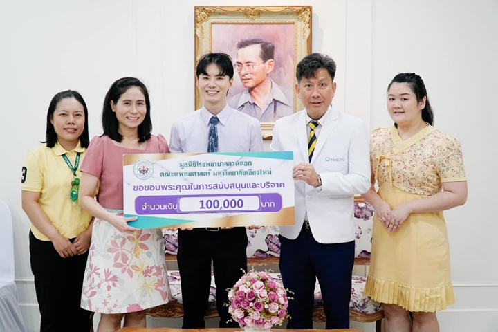 ข่าวการบริจาค