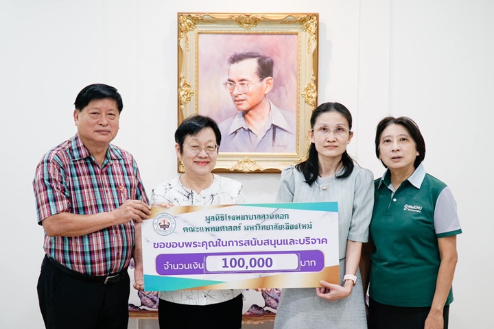 ข่าวการบริจาค