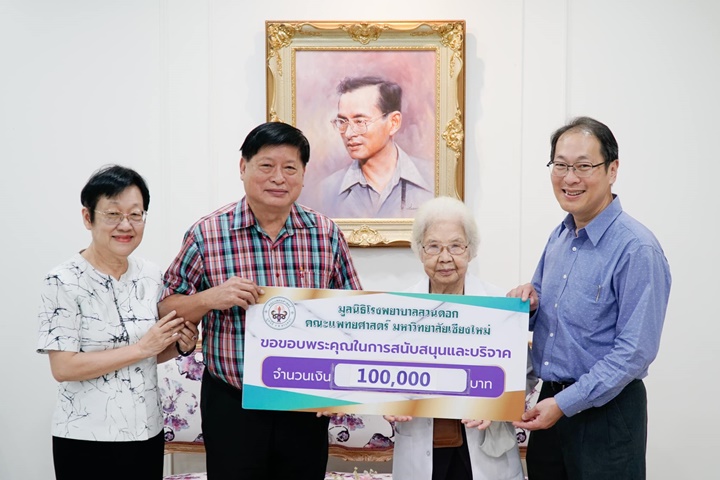 ข่าวการบริจาค