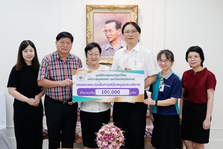 ข่าวการบริจาค