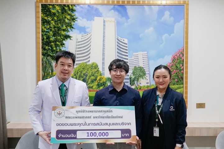 ข่าวการบริจาค