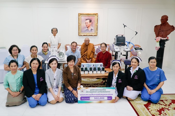 ข่าวการบริจาค