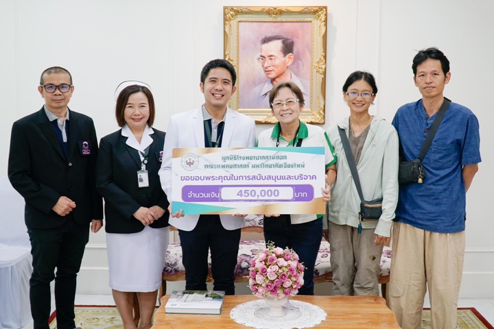 ข่าวการบริจาค