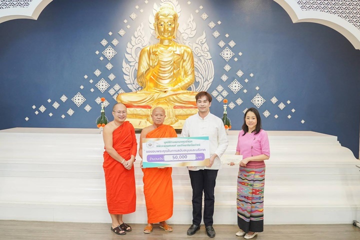 ข่าวการบริจาค