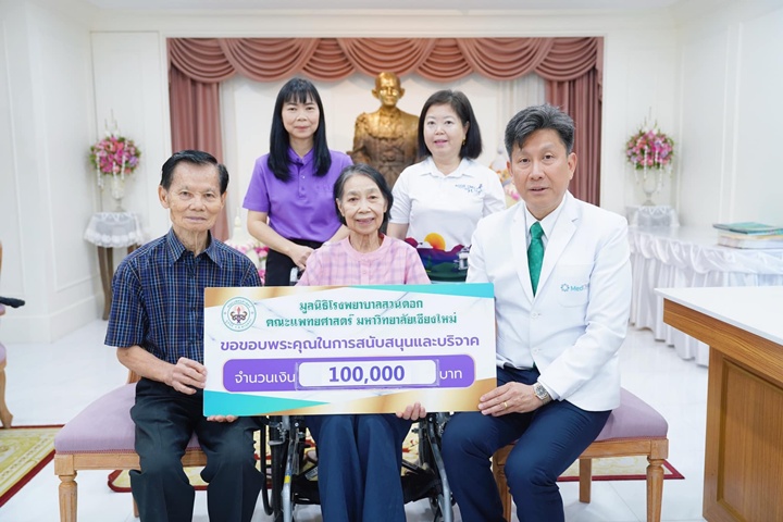 ข่าวการบริจาค