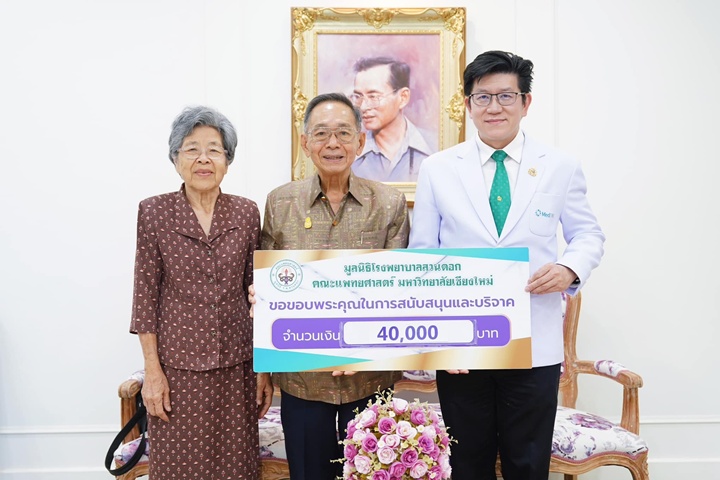 ข่าวการบริจาค