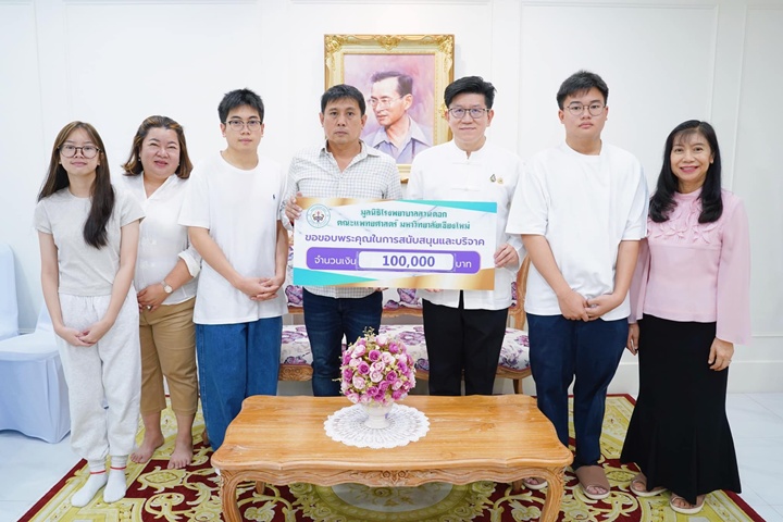 ข่าวการบริจาค