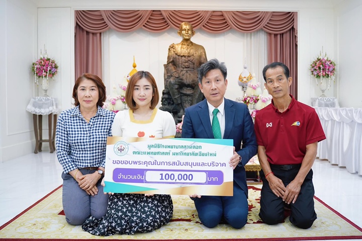 ข่าวการบริจาค