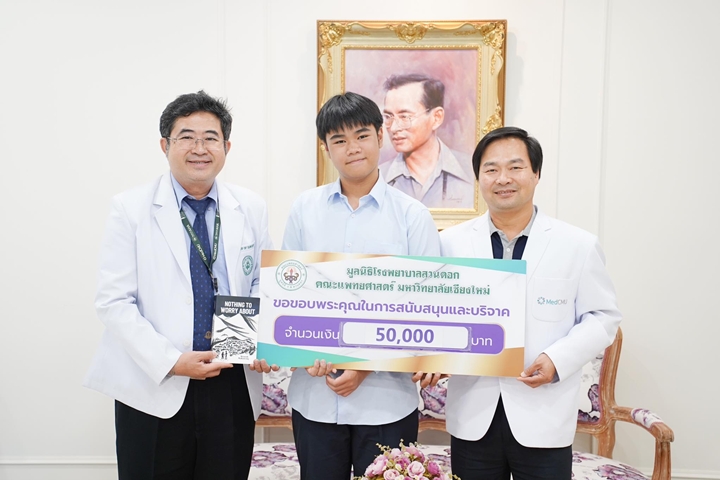 ข่าวการบริจาค