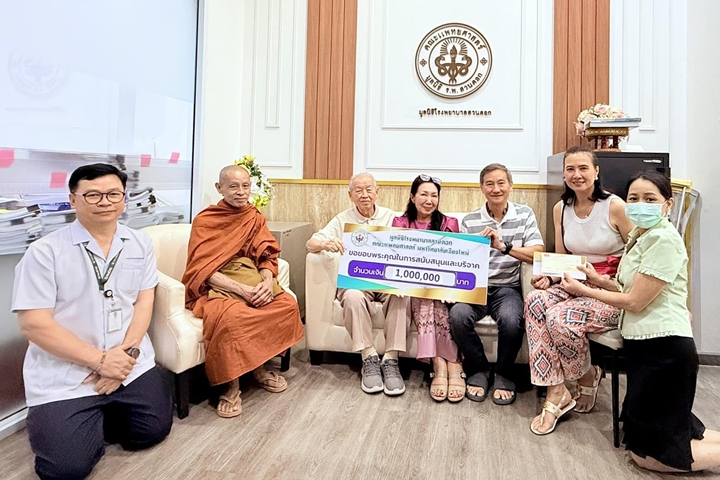 ข่าวการบริจาค
