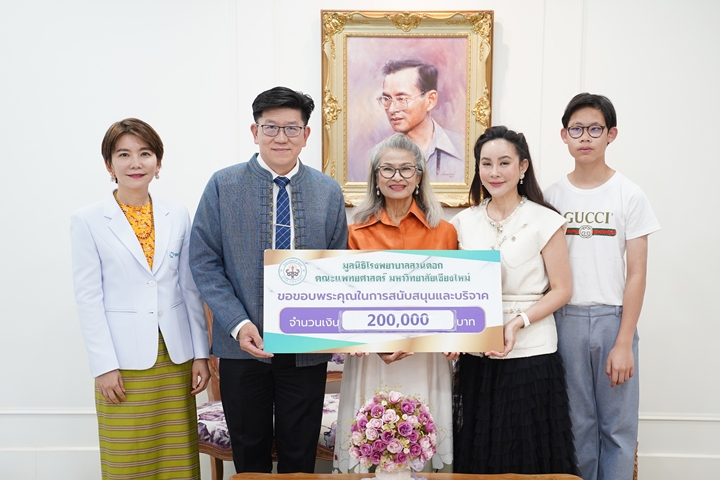 ข่าวการบริจาค