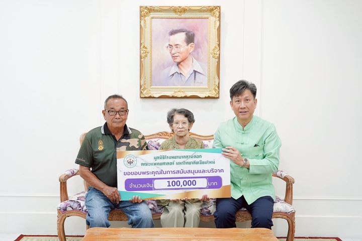 ข่าวการบริจาค