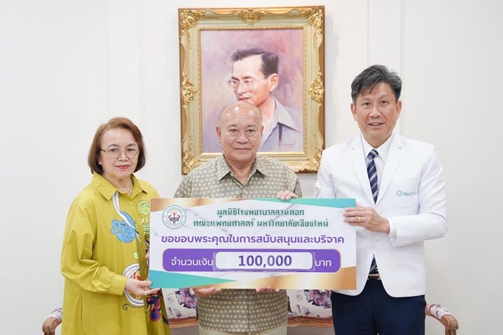 ข่าวการบริจาค