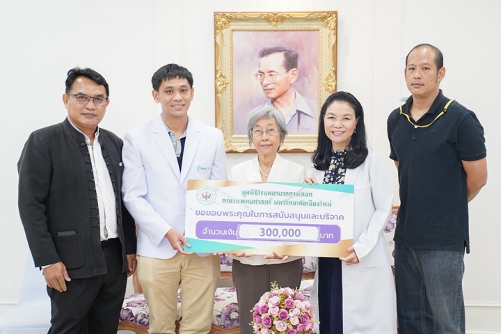ข่าวการบริจาค