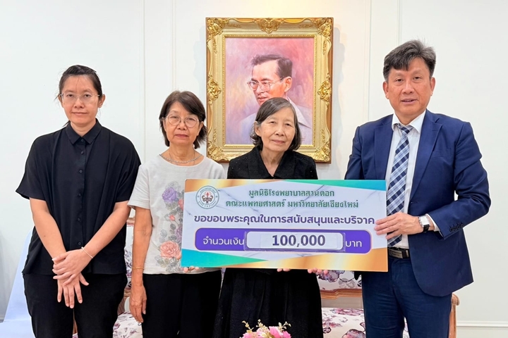 ข่าวการบริจาค