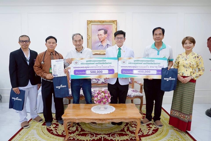 ข่าวการบริจาค