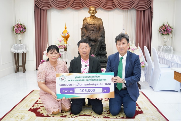 ข่าวการบริจาค