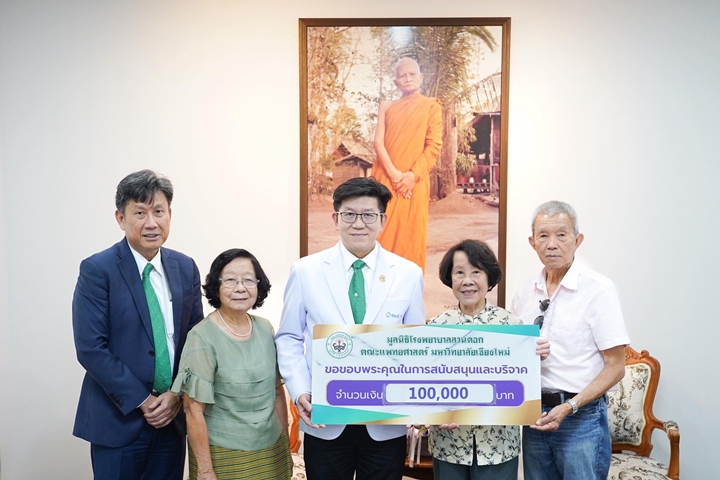 ข่าวการบริจาค