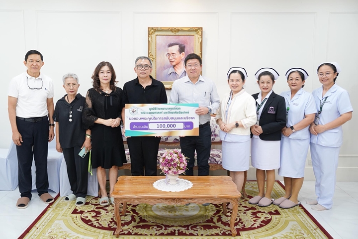 ข่าวการบริจาค
