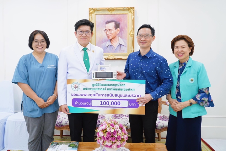 ข่าวการบริจาค