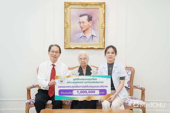 ข่าวการบริจาค