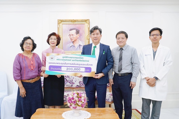 ข่าวการบริจาค