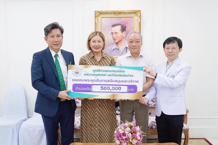 ข่าวการบริจาค