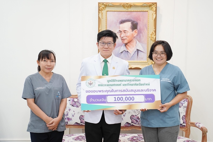 ข่าวการบริจาค