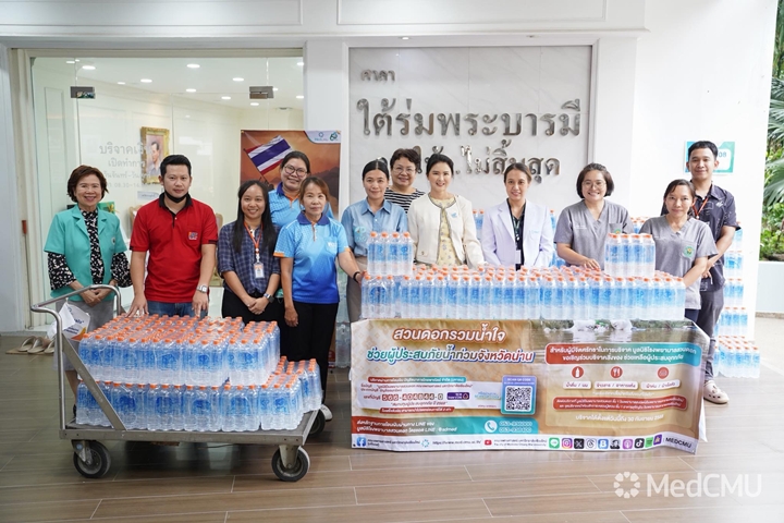ข่าวการบริจาค