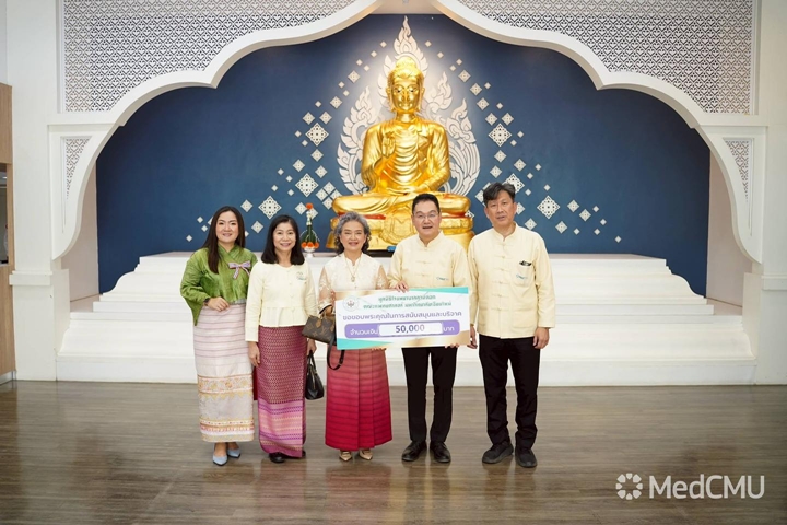 ข่าวการบริจาค