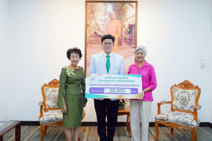 ข่าวการบริจาค