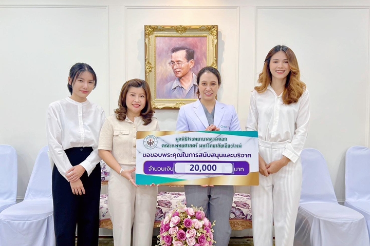 ข่าวการบริจาค