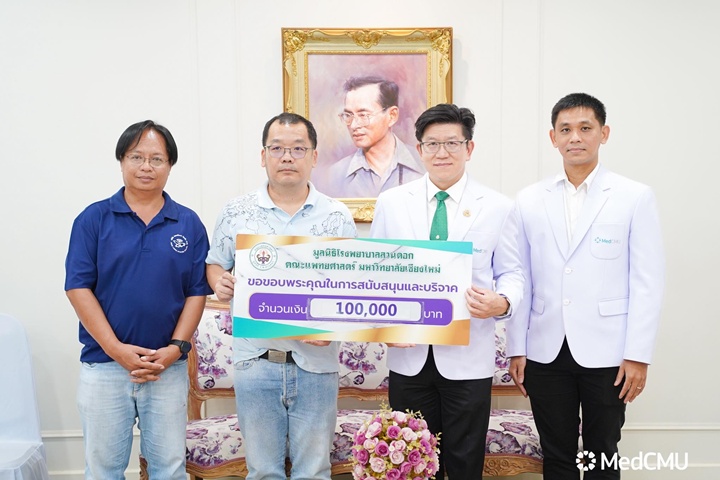 ข่าวการบริจาค