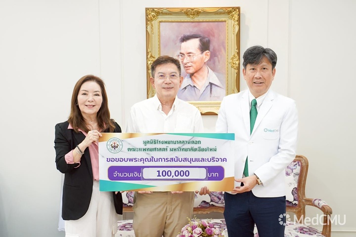 ข่าวการบริจาค