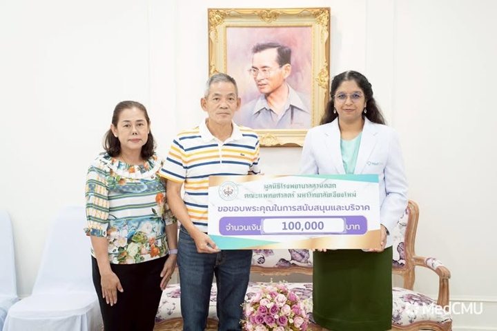ข่าวการบริจาค