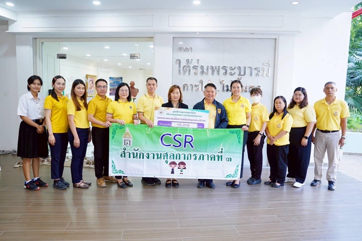 ข่าวการบริจาค