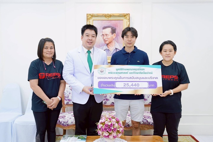 ข่าวการบริจาค