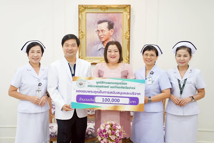 ข่าวการบริจาค