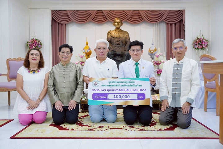 ข่าวการบริจาค