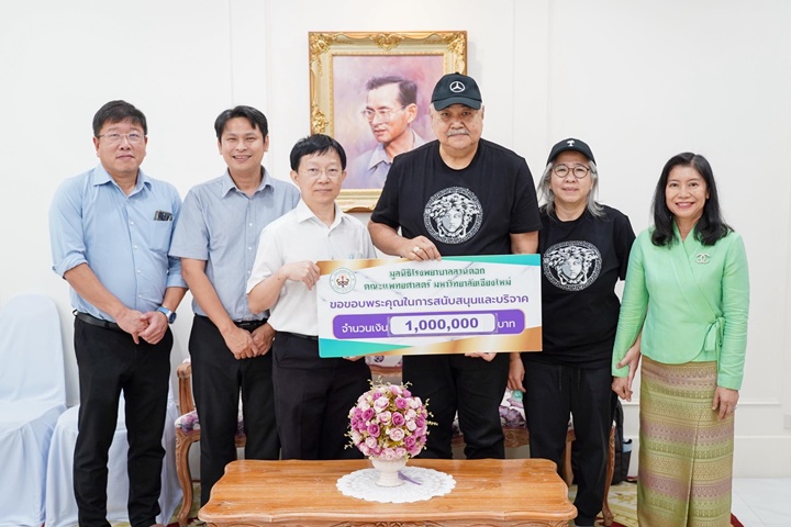 ข่าวการบริจาค