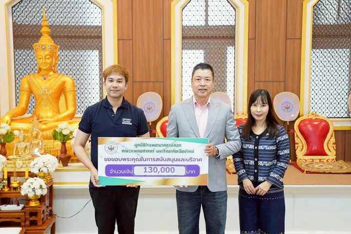 ข่าวการบริจาค