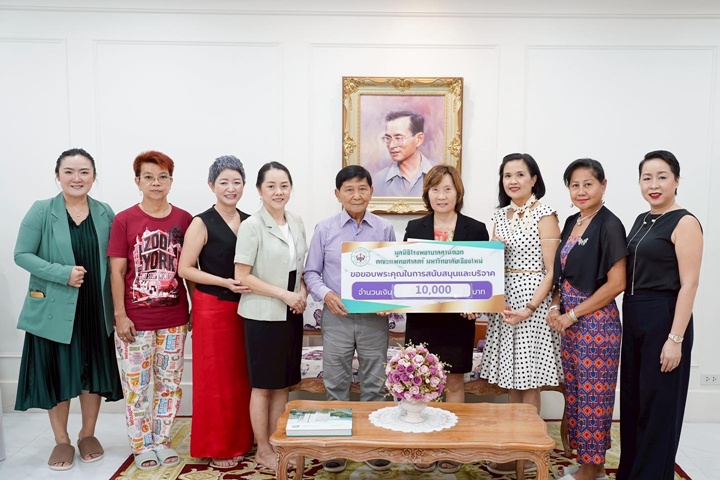 ข่าวการบริจาค