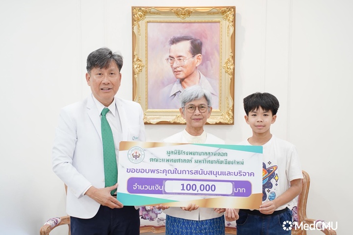 ข่าวการบริจาค