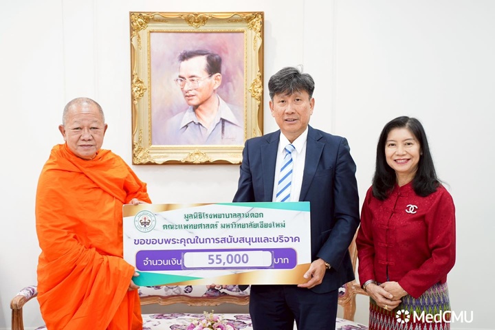 ข่าวการบริจาค
